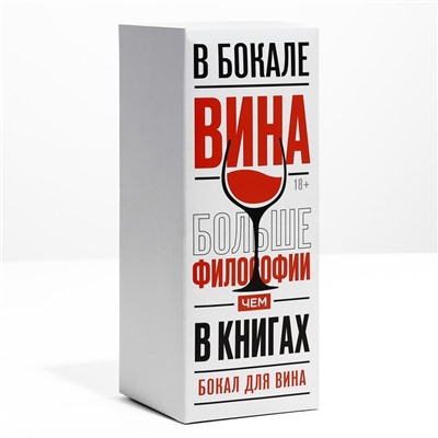 Бокал для вина новогодний «Душа требует праздника», 360 мл