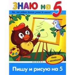 Виктория Белых: Пишу и рисую на "5"