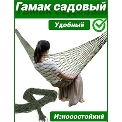 Гамак 06.01.