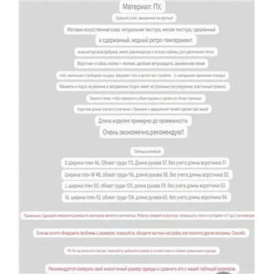 Пуховик из искусственной кожи  Zar*a 💤  Экспорт