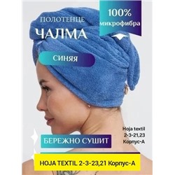 Шапка для женщин, микрофибра 06.01.