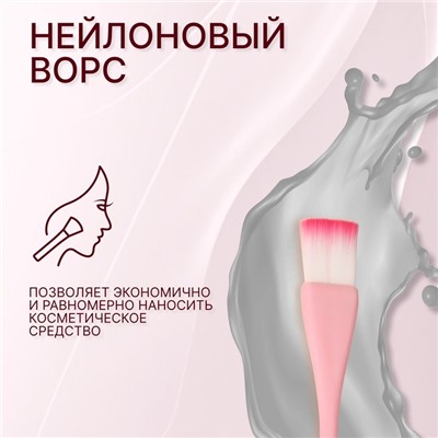 Кисть для масок, двусторонняя, с лопаткой, 15,5 (+/- 1) см, цвет МИКС