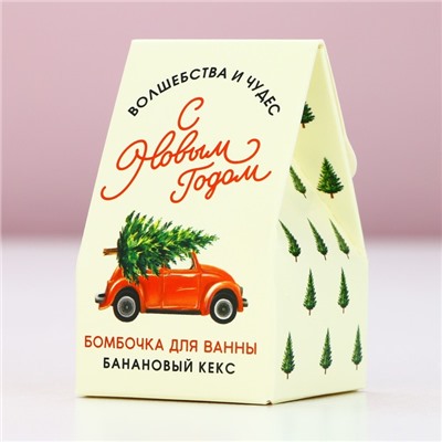 Бомбочка для ванны «Волшебства», 40 г, аромат бананового кекса, Чистое счастье