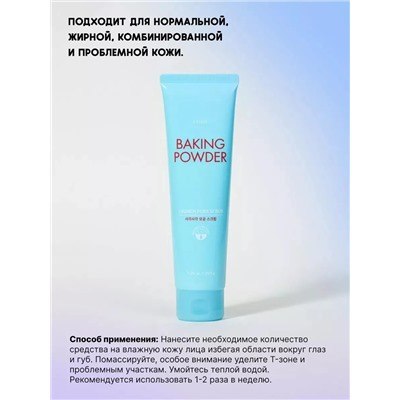 Скраб 60618