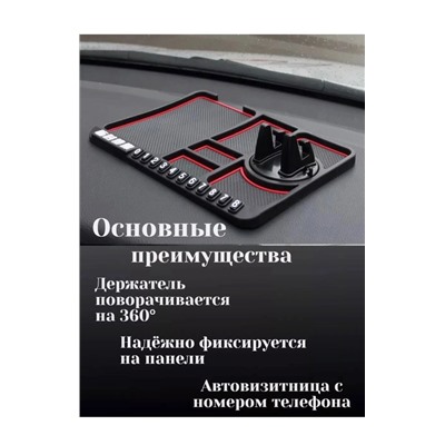 Автомобильный антискользящий коврик на панель автомобиля 22.02.