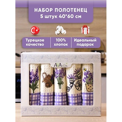 Набор кухонных полотенец вафельное полотно 5 шт. / Лаванда