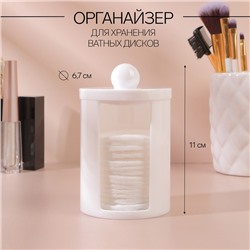 Органайзер для ватных дисков, с крышкой, d=6.7×11 см, белый