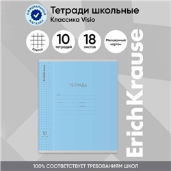 Тетрадь 18 листов в клетку ErichKrause «Классика», обложка мелованный картон, голубая