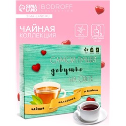 Чай на 8 марта, подарочный, «Самой лучшей на свете», 36 пакетиков