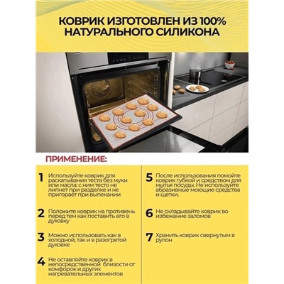 Коврик для выпечки DUDU&DIDI, 50 см х 40 см, 1 предм. 22.02.