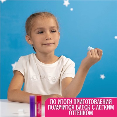 Опыты для девочек «Помада для губ», своими руками