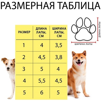 Ботинки "Забава", набор 4 шт, 4 размер, красные