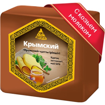 Сыр ТМ Мелодия вкуса Крымский с козьим молоком 50% 1*2,5кг/10кг