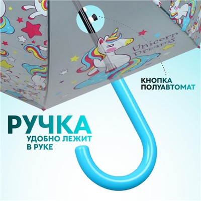 Зонт - трость детский «Единорог», полуавтоматический, 8 спиц, R=43/60 см, D = 86 см, МИКС