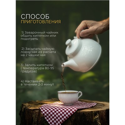 Чай зеленый "Поцелуй Гейши", 50 г