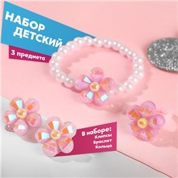 Набор детский «Выбражулька» 3 предмета: клипсы, браслет, кольцо, цветок, цвет МИКС