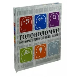 Герман Токарев: Головоломки, которые покорили мир!
