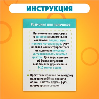 Развивающий набор «Массажные колечки», суджок, 5 штук