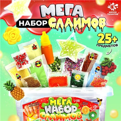 Слайм своими руками «Мега набор. Фрукты. Сделай слайм», 25+ предметов