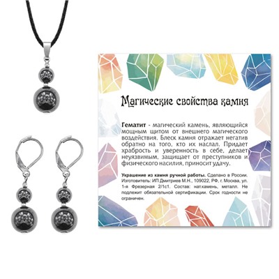KOM01-25 Комплект серьги и кулон Гематит (не магнит.)