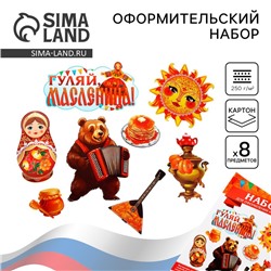 Гирлянда и плакат «Масленица», 20×30 см