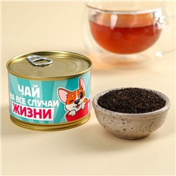 Чай чёрный в консервной банке «Пей чай, не скучай», вкус: лесные ягоды, 50 г.