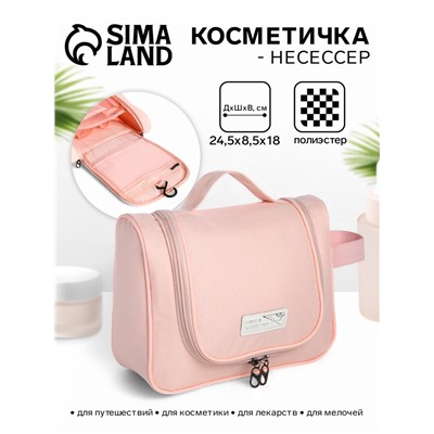 Косметичка-несессер дорожная на молнии, с крючком, ручкой, розовая