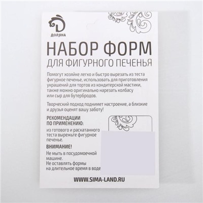 Формы для печенья Доляна «Сердечко», набор 5 шт, 7,5×7,4 см, металл, серебристые