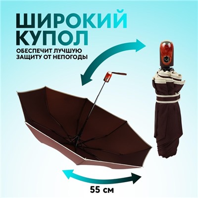 Зонт полуавтоматический «Однотон», эпонж, 3 сложения, 8 спиц, R=50/55 см, D = 100 см, МИКС