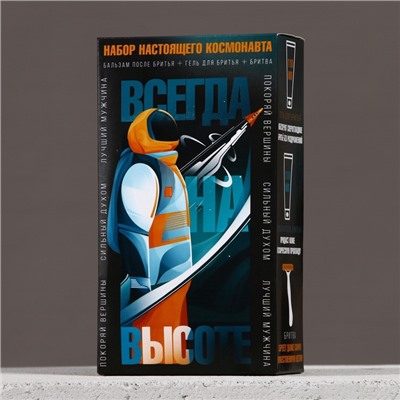 Подарочный набор косметики «23 февраля: Настоящий космонавт», гель для бритья 110 мл и бальзам после бритья 110 мл, HARD LINE