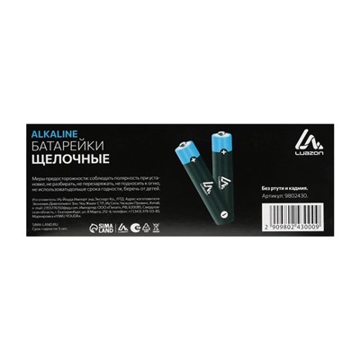 Батарейка алкалиновая (щелочная) Luazon, AA, LR6-5BL, отрывной блистер, 5 штук