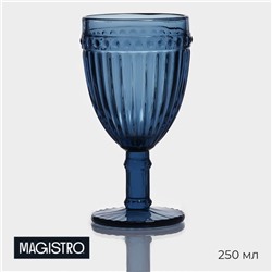 Бокал для вина Magistro «Босфор», 250 мл, 8,5×16,5, стекло, синий