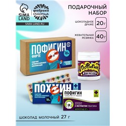 Минигифтбокс «Пофигин»: шоколадное драже 20 г., жевательная резинка 40 г., шоколад молочный 27 г.