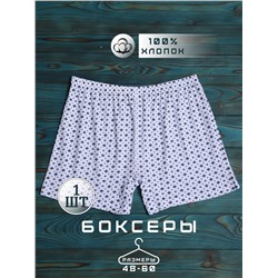 Мужские боксеры Промо уно / белый