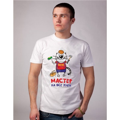 Футболка "Мастер на все руки" кот