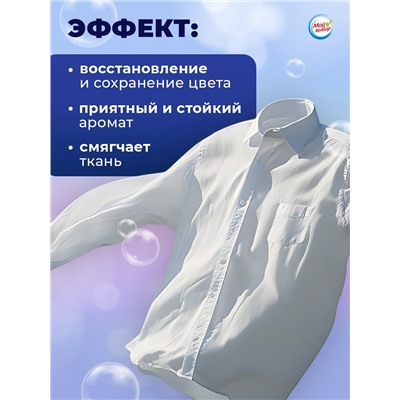 Капсулы для стирки, Морская свежесть, 8г*50шт