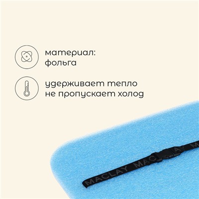 Сидушка туристическая на резинке maclay, с фольгой, 15 мм