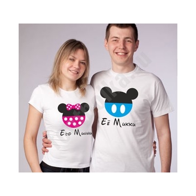 Футболки для двоих "Его минни / Ее микки"