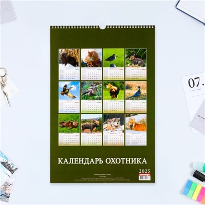 Календарь перекидной на ригеле А3 «Календарь охотника» 2025, 32×48 см