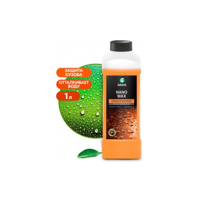 GRASS Нановоск с защитным эффектом "Nano Wax" канистра 1кг