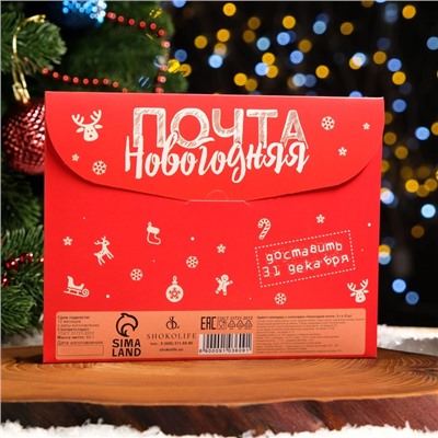 Новогодний Адвент-календарь "Новогодняя почта", сладкие конфеты, 12 х 5 г