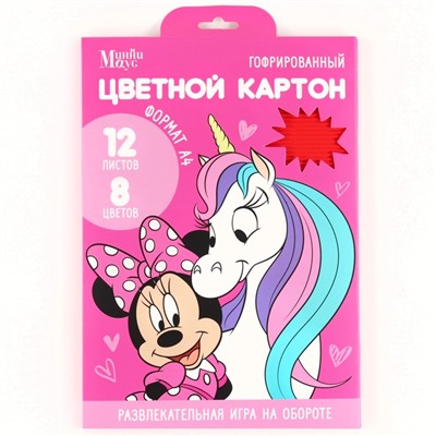 Цветной картон гофрированный, А4, 12 листов, 12 цветов, немелованный, двусторонний, в папке, 230 г/м², «Минни Маус и единорог»