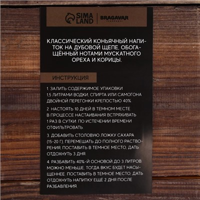 Подарочный набор для приготовления настойки «Коньяк ореховый»: набор трав и специй 11 г., штоф 500 мл., инструкция
