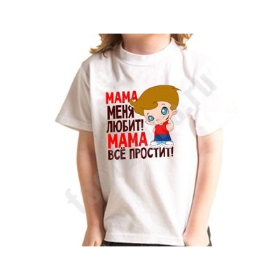 Детская футболка "Мама меня любит" мальчик
