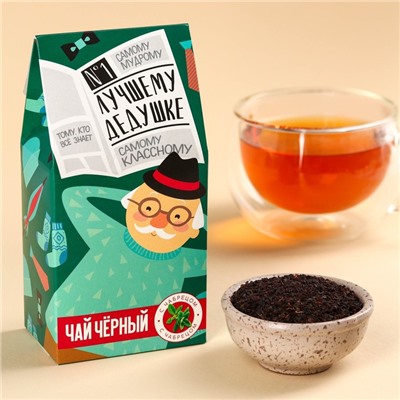 Чай подарочный «Лучшему дедушке», вкус: чабрец, 50 г.