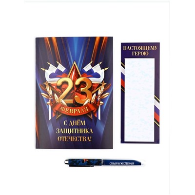 Подарочный набор, ежедневник, блок бумаги и ручка «23 февраля»