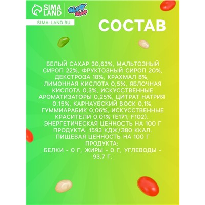 Мармелад жевательный «Бобы желе» со вкусом личи, ананас, яблоко, 300 г