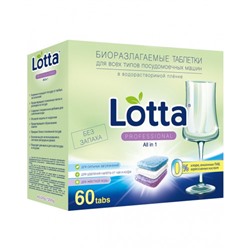 Таблетки для посудомоечных машин Lotta (Лотта) All in 1, 60 шт