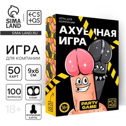 Настольная игра для взрослых «А*уенная игра», 50 карт, 100 вопросов, кубик, 18+