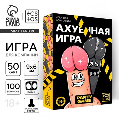 Настольная игра для взрослых «А*уенная игра», 50 карт, 100 вопросов, кубик, 18+